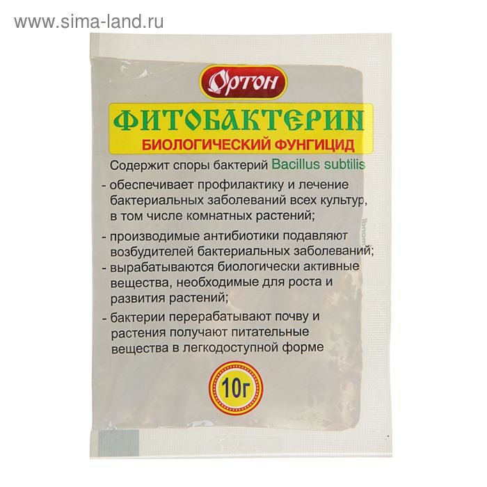БИО фунгицид «Фитобактерин», от бактериальных болезней всех растений, 10 г - Фото 1