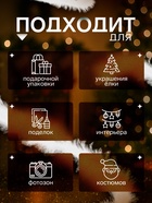 Мишура новогодняя «Снежок» d=10 см, L-200 см - Фото 2