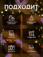 Мишура новогодняя «Ёлочка» двойная, d=5 см, L-200 см, МИКС 2566650