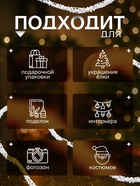 Мишура новогодняя «Бусинка» d=1.5 см, L-200 см, МИКС - Фото 2