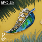 Брошь «Листок желаний», цвет сине-зелёный в серебре - Фото 1