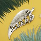 Брошь «Листок желаний», цвет сине-зелёный в серебре - Фото 2