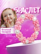 Браслет детский «Выбражулька. Юла», d=6 см бело-розовый - Фото 7