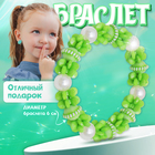 Браслет детский «Выбражулька. Юла», d=6 см цвет светло-зелёный - Фото 2