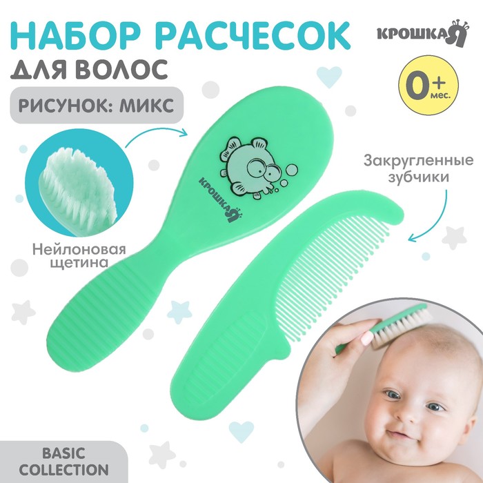 Расчёска детская, массажная щётка для волос Крошка Я, от 0 мес., зелёный, МИКС - Фото 1