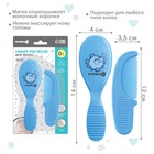 Расчёска детская, массажная щётка для волос Крошка Я, от 0 мес., голубой, МИКС - Фото 2