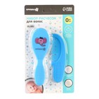 Расчёска детская, массажная щётка для волос Крошка Я, от 0 мес., голубой, МИКС - Фото 9