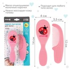 Расчёска детская, массажная щётка для волос Крошка Я, от 0 мес., розовый - Фото 2