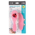 Расчёска детская, массажная щётка для волос Крошка Я, от 0 мес., розовый - Фото 3