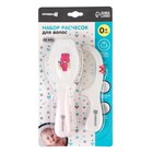 Расчёска детская, массажная щётка для волос в наборе Крошка Я «Мишка», от 0 мес., рукоятка, МИКС - Фото 4