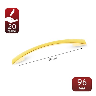 Ручка-скоба РС002, м/о 96 мм, цвет золото