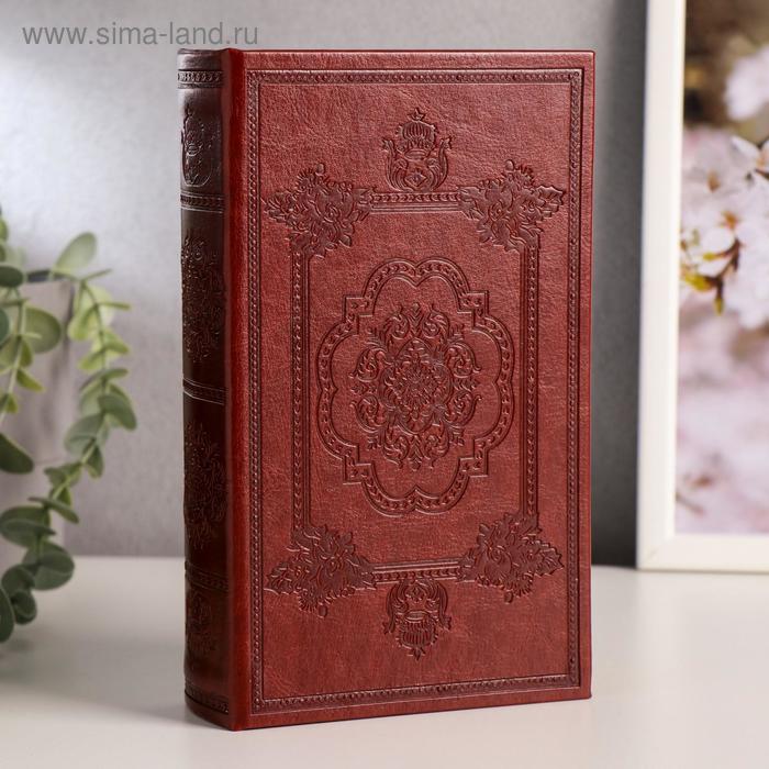 Шкатулка книга - сейф «Эстет», искусственная кожа, 21×13×5 см
