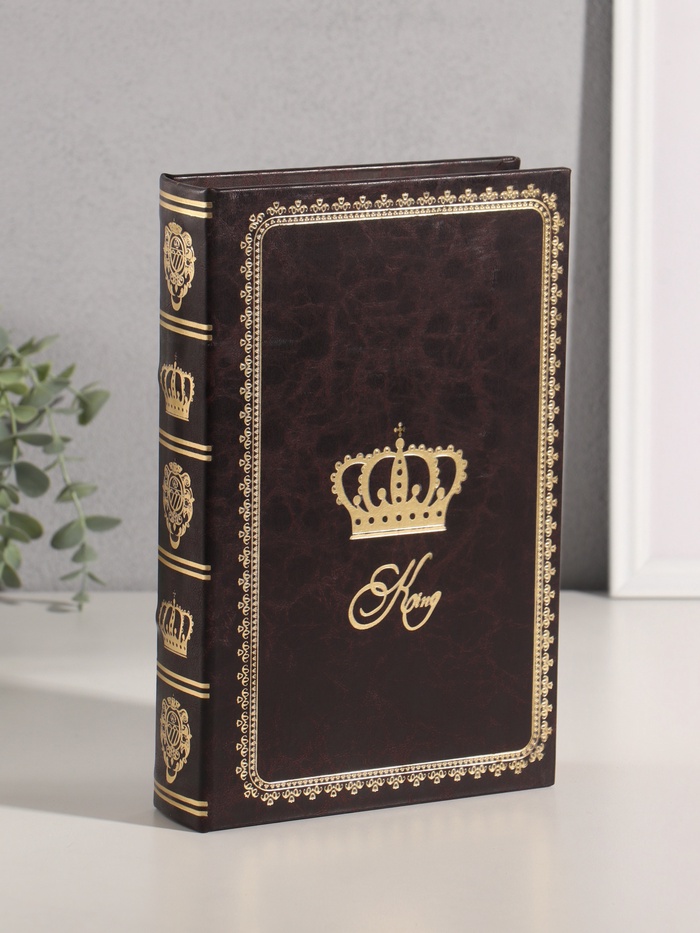 Шкатулка - книга сейф «Король», дерево, искусственная кожа, 26×17×5 см - Фото 1