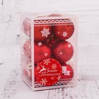 Ёлочные игрушки «Анданте», шары новогодние, d=4 см, набор 12 шт., красный - Фото 2