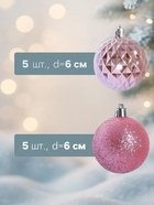 Ёлочные игрушки «Нобиле», шары новогодние, d=6 см, набор 20 шт., розовый - Фото 2