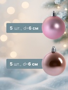 Ёлочные игрушки «Нобиле», шары новогодние, d=6 см, набор 20 шт., розовый - Фото 3