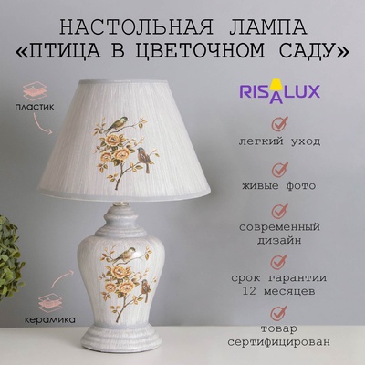 Лампа настольная «Птица в цветочном саду», серая, Е14, 220 В, 35.5×24.5×24.5 см