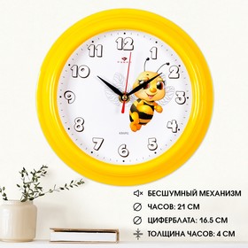 Часы настенные, серия: Детские, "Пчелка", d-21 см