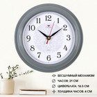 Часы настенные, интерьерные "Рубин", d-21 см, серый корпус - фото 317988031
