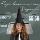 чёрный