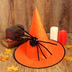 Карнавальная шляпа «Конус», с пауком, цвет оранжевый  (артикул 2266424)  большой выбор товаров оптом и в розницу по низким ценам с доставкой
