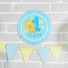 Набор для оформления праздника «1 годик. Малыш», воздушные шары, подставка для торта, гирлянда, топперы, открытка, свеча - Фото 4