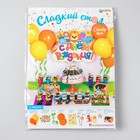 Набор для оформления праздника «Сафари», воздушные шары, тарелки, топперы, трубочки, наклейки, коробочки для пирожных, свечи - Фото 7