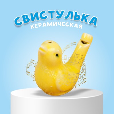 Детская музыкальная игрушка «Свистулька керамическая. Соловушка», МИКС