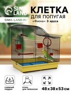 Клетка для попугая «Фиона», 48×38×53 см, 3 яруса, цвет МИКС - Фото 1