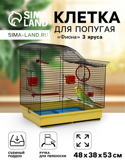 Клетка для попугая «Фиона», 48×38×53 см, 3 яруса, цвет МИКС