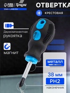 Отвертка крестовая ТУНДРА, сатин, магнит, двухкомпонентная рукоятка, PH2×38 мм - Фото 1