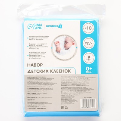 Клеенки детские непромокаемые, 90×70 см, 10 шт., МИКС