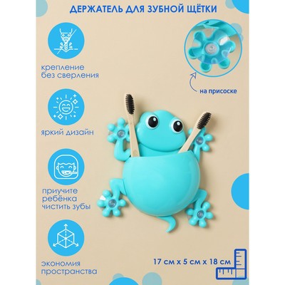 Держатель для зубных щёток детский «Головастик», на присосках, цвет МИКС