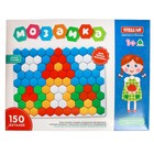 Мозаика, диаметр 40 мм, 150 шт. - Фото 1