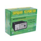 Зарядно-предпусковое устройство АКБ Вымпел-265, 0,6 - 7 А, 12 В, до 100 Ач - Фото 6