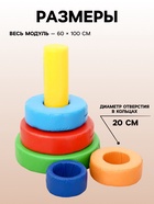 Мягкий модуль «Пирамидка», МИКС - Фото 2