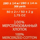 Пряжа "Ажурная" 100% мерсеризованный хлопок 280м/50гр (194-Рыжик) 2444030 - фото 12257966