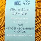 Пряжа "Ажурная" 100% мерсеризованный хлопок 280м/50гр (447-Горчица) - Фото 8