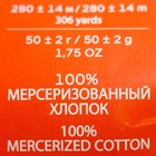 Пряжа "Ажурная" 100% мерсеризованный хлопок 280м/50гр (88-Красный мак) - Фото 3