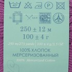 Пряжа "Весенняя" 100% мерсеризованный хлопок 250м/100гр (179-Фиалка) - Фото 3