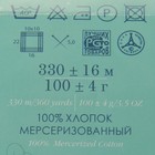 Пряжа "Летняя" 100%мерсеризованный хлопок 330м/100гр (573-Т.изумруд) - Фото 3