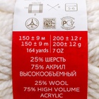 Пряжа для вязания спицами, крючком «Пехорский текстиль. Осенняя», 25% шерсть, 75% ПАН, 150 м/200 г, (01 белый) - Фото 5