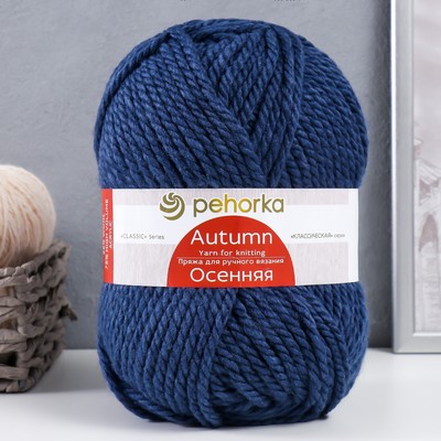 Пряжа для вязания спицами, крючком «Пехорский текстиль. Осенняя», 25% шерсть, 75% акрил высокообъемный, 150 м/200г, (156 индиго)