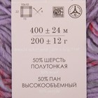 Пряжа "Ровница Мультиколоровая" 50% шерсть, 50% акрил 400м/200гр (976 М) - Фото 3
