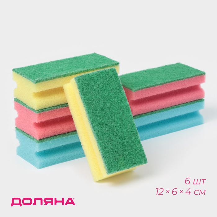 Губка для посуды с чистящим слоем Доляна «Генеральная уборка», 12×6×4 см, 6 шт. - Фото 1