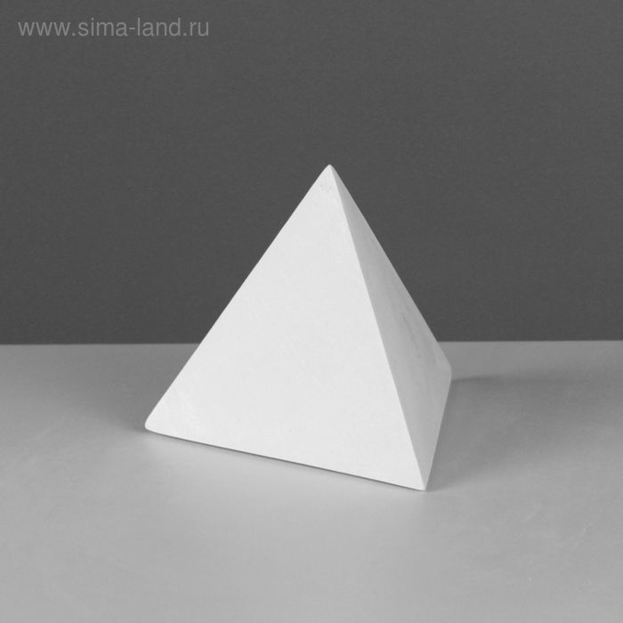Геометрическая фигура ПИРАМИДА правильная, 15 см (гипсовая) - Фото 1