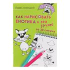 Как нарисовать енотика и его друзей за 30 секунд - Фото 1