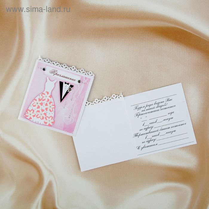 Приглашение на свадьбу ручной работы «Торжественный день», розовое, 10.5 × 14 см, 6 шт. - Фото 1