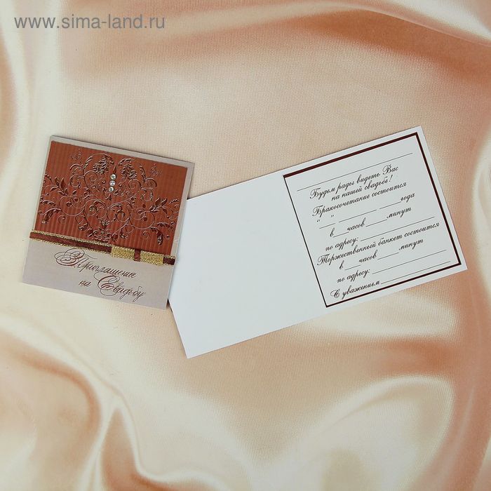 Приглашение на свадьбу «Классика», коричневое, 10 × 10 см, 6 шт. - Фото 1