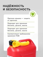 Канистра ГСМ Oktan CLASSIK, 10 л, пластиковая, красная - Фото 3